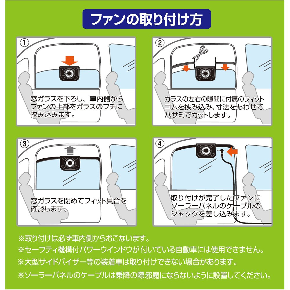 楽天市場 カーソーラー換気扇ダブル カーソーラーファン 車用 熱中症対策 カーファン ソーラーパネル 空気清浄機 車用換気扇 Fafe