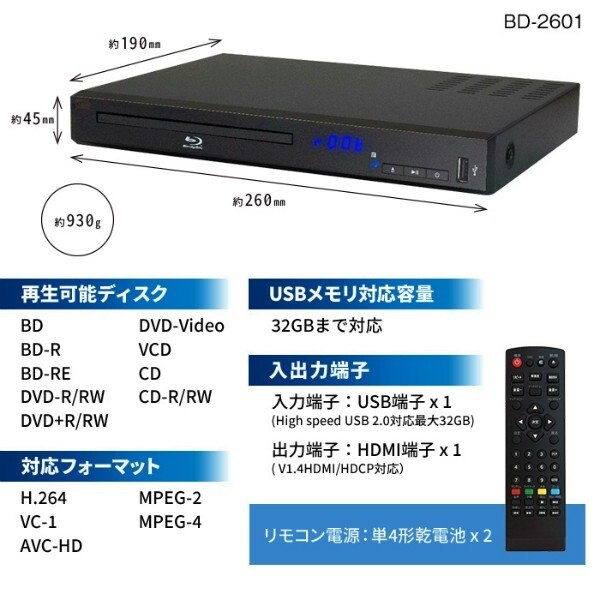 楽天市場 Dvdプレーヤー ブルーレイディスクプレーヤー Blu Ray 再生