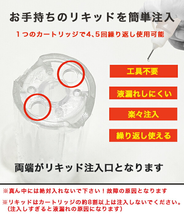 楽天市場 プルームテックプラス 互換カートリッジ 5個セット お好きなリキッドを入れて楽しめる フリーカートリッジ 蒸気量多め 液漏れ少なめ 電子タバコ Ploom Tech リキッド 送料無料 Fafe