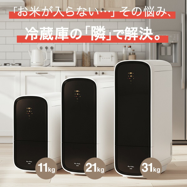 新品　エムケー 計量米びつ　RC-377W 【コメラックス】 米容量77kg Amazon｜エムケー 計量米びつ 【コメラックス】 米容量77kg