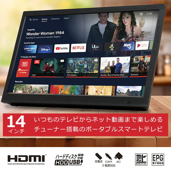 android スマートTV 19型 ISDB-Tチューナー搭載 android スマートTV 19型 ISDB-Tチューナー搭載 スマートテレビ