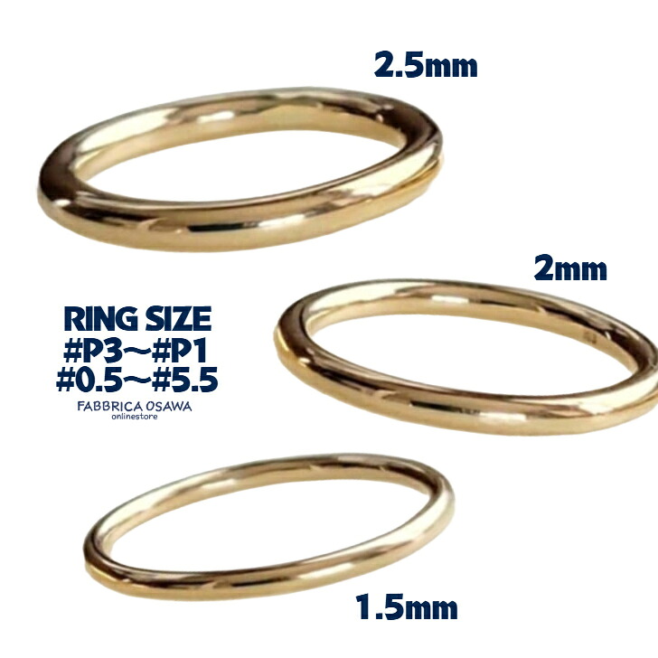 【1.5ミリ・2ミリ・2.5ミリ】K18 丸線リング P3 P2 P1 0.5号～5.5号 -2号 -1号 0号 1号 1.5号 2号 2.5号 3号 3.5号 4号 4.5号 5号 ゴールド イエローゴールド シンプル ペアリング ピンキー gold 750 ピンキーリング 華奢リング マイナスサイズ