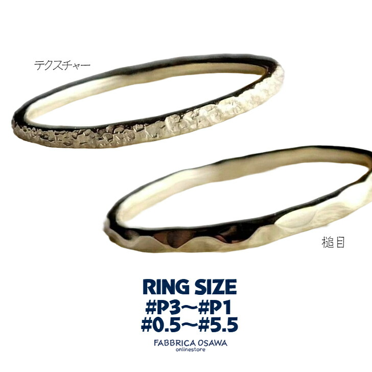 楽天市場】K10【テクスチャー・槌目】リング P3 P2 P1 0.5号～5.5号 -2