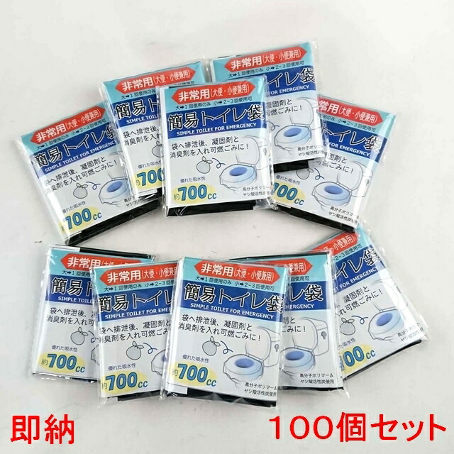 飾り気の無い室内用便器 持ちはこぶ室内用便器 不仕合わせ用 非常用 防災グッズ 100袋書き割り（１袋で小２?３回当て嵌める可）