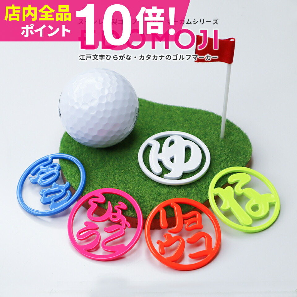 2割値下げ★未使用★ゴルフ　ボール　マーカー　額装　マーカー96個　クラッシック 2割値下げ☆未使用☆ゴルフ ボール マーカー 額装 マーカー96個