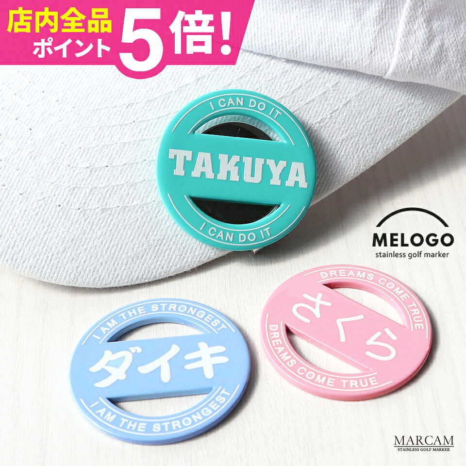 ゴルフ マーカー 名入れ マグネット 蛍光 金 ゴルフマーカー おしゃれ ボールマーカー 【名入れがブランドロゴのように見えるゴルフマーカー マーカムシリーズ MELOGO】オリジナル マグネット に付く プレゼント コンペ 景品 マーカム 還暦祝い 退職祝い