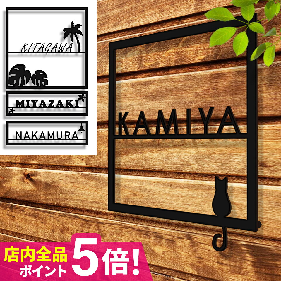 表札 戸建 オーダーメイド ステンレス 切り文字 ゴシック アイアン 筆記体 二世帯【アイアン風ステンレス表札】＜アートフレーム＞ 【ミニサイズ対応】｜FAB CREATE