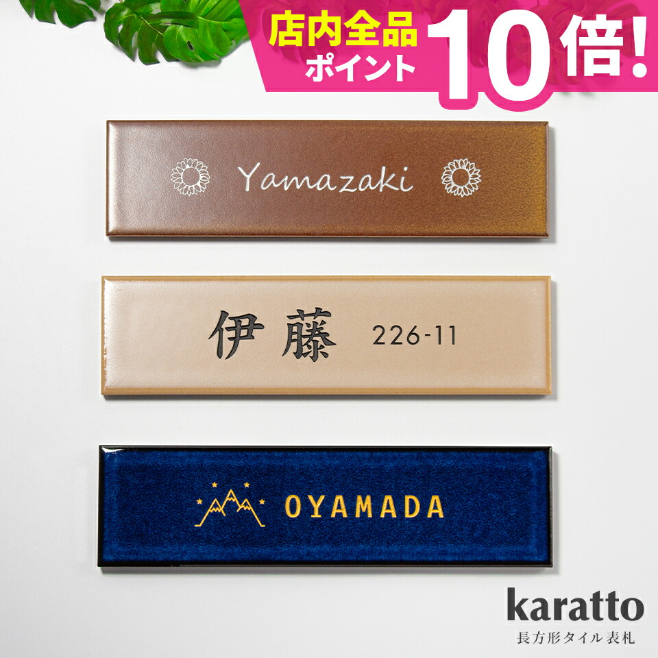 お名まえ続きもの特集！