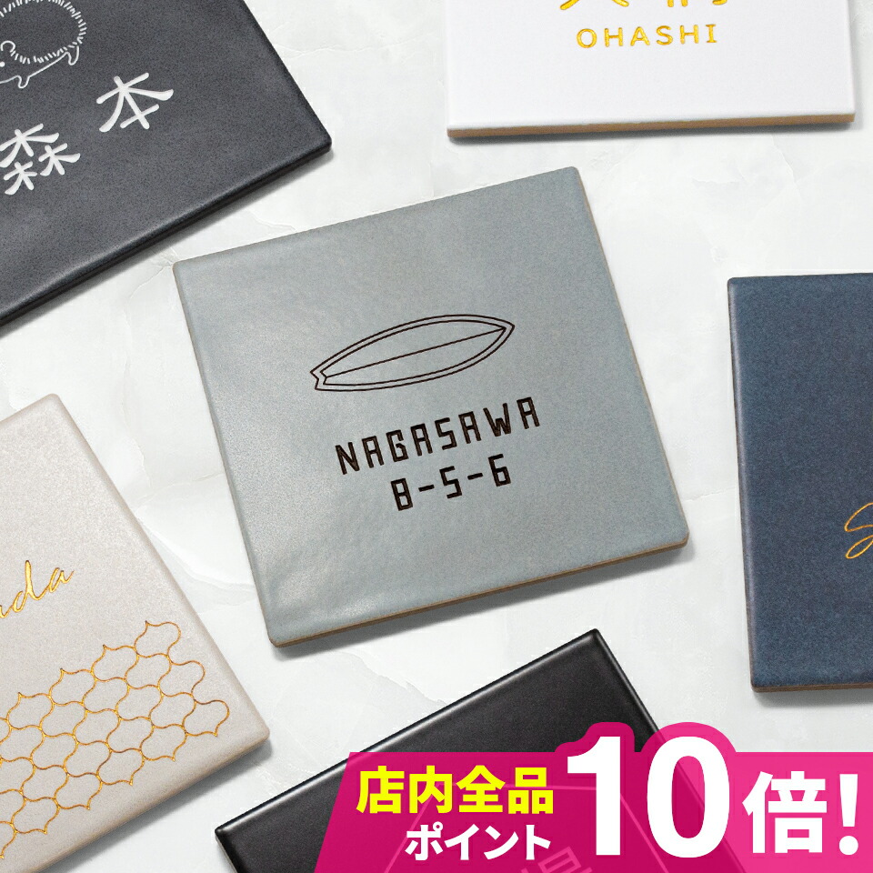 お名まえ続きもの特集！