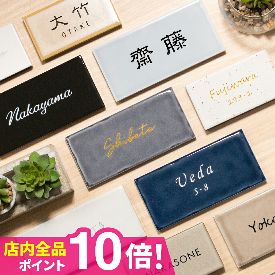 お名まえ続きもの特集！