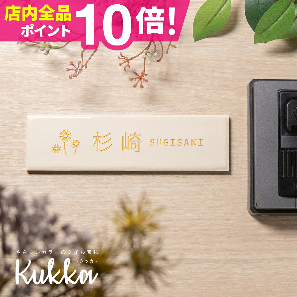 お名まえ続きもの特集！