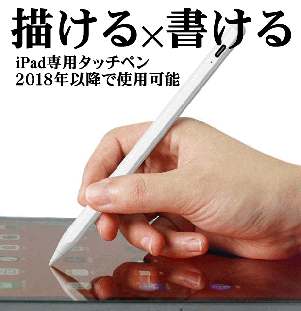 楽天市場 速達メール便無料 Ipad専用傾斜筆圧感知モデル Fab Pen Color 充電式デジタルタッチペン ３６２ Ipad アイパッドスタイラスペン タブレット 人気 イラスト 絵かき 感圧 おすすめ タブレット Ipad 極細 筆圧感知 パームリジェクション ファブキューブ