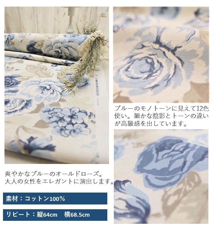 楽天市場 イギリス 花柄商品名 Genevieve Chambray ブランド名 Clarke Clarke クラーク クラーク 50cm以上10cm単位カルトナージュ ハンドメイド バッグ カーテン 生地 布 バラ柄 オールドローズ Fab Home