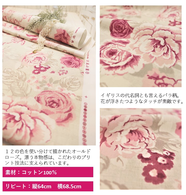 楽天市場 イギリス バラ柄商品名 Genevieve Raspberryブランド名 Clarke Clarke クラーク クラーク 50cm以上10cm単位輸入生地 バラ 大柄 花柄 カルトナージュ 生地 布 カントリー 綿100 コットン マスク エコバッグ ピンク 赤 Fab Home