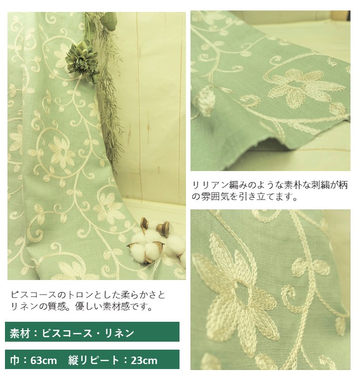 楽天市場 イギリス 刺繍 花柄商品名 Ashley Duckeggブランド名 Clarke Clarke クラーク クラーク 50cm以上10cm単位 カルトナージュ 生地 布 リネン カントリー グリーンブルー 刺繍 トートバッグ エコバッグ かわいい 人気 カット売り Fab Home