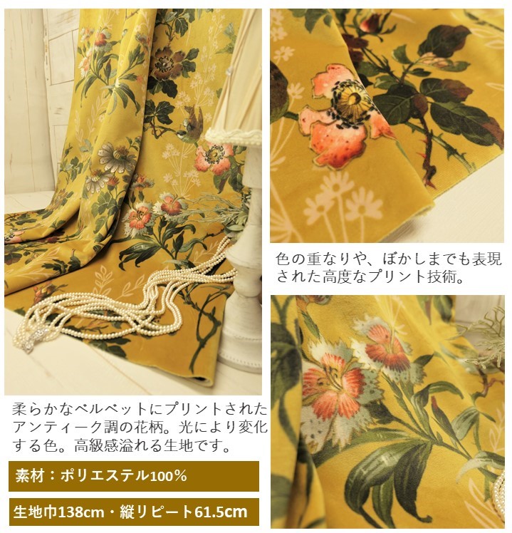 楽天市場 輸入生地 ベルベット商品名 Leighton Velvet Ochre ブランド名 Clarke Clarke クラーク クラーク 50cm以上10cm単位イギリス 生地 布 カルトナージュ アンティーク 花柄 バラ 鳥 エレガント 茶箱 巾着 財布 カット Fab Home