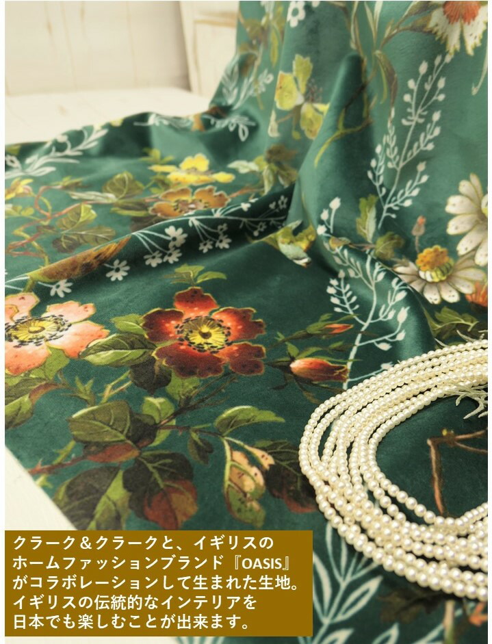 楽天市場 輸入生地 ベルベット商品名 Leighton Velvet Emerald ブランド名 Clarke Clarke クラーク クラーク 50cm以上10cm単位イギリス 生地 布 カルトナージュ アンティーク 花柄 バラ 鳥 エレガント グリーン 巾着 人気 Fab Home