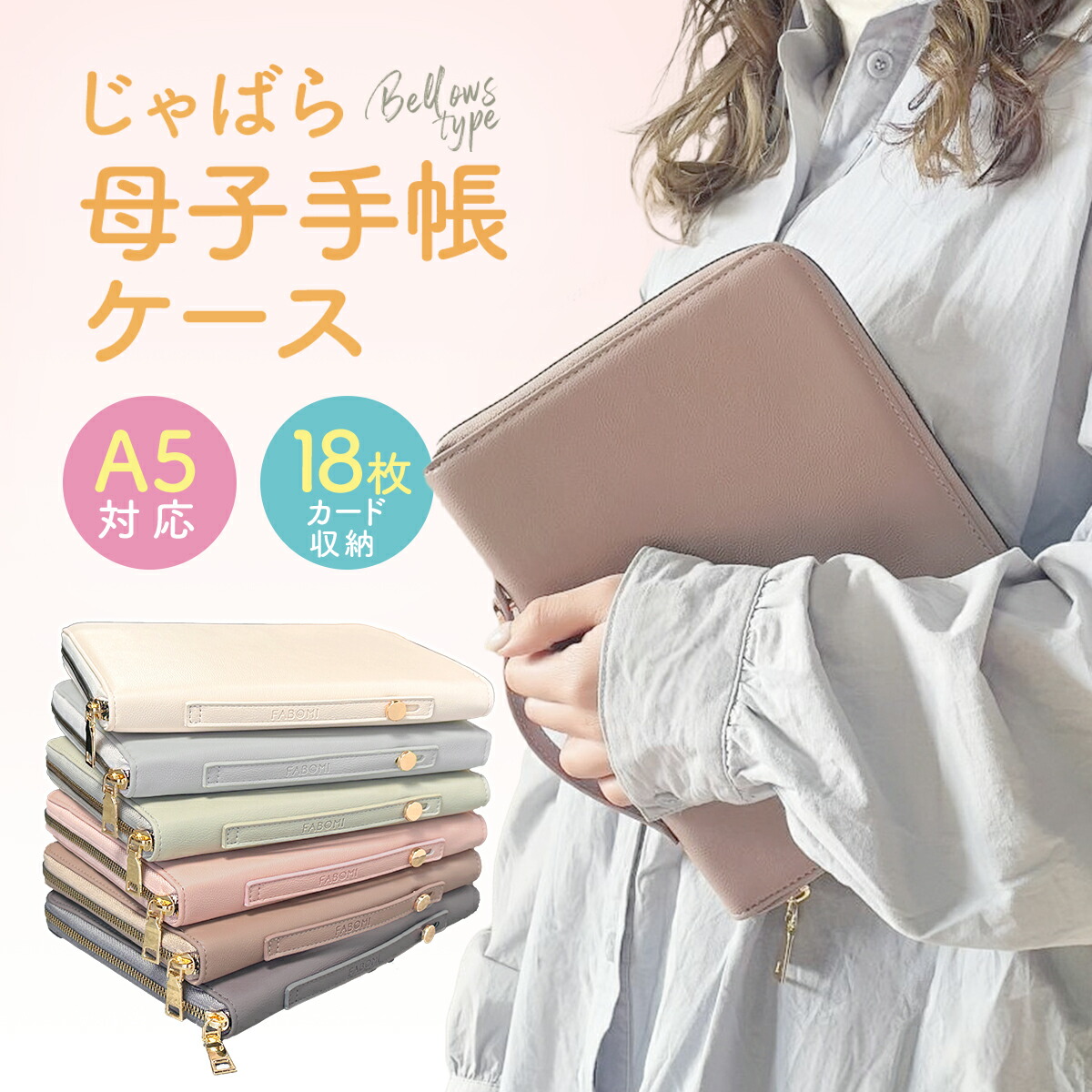 楽天市場】【ｽｰﾊﾟｰｾｰﾙ！全品5％OFFｸｰﾎﾟﾝ】【楽天1位】母子手帳ケース