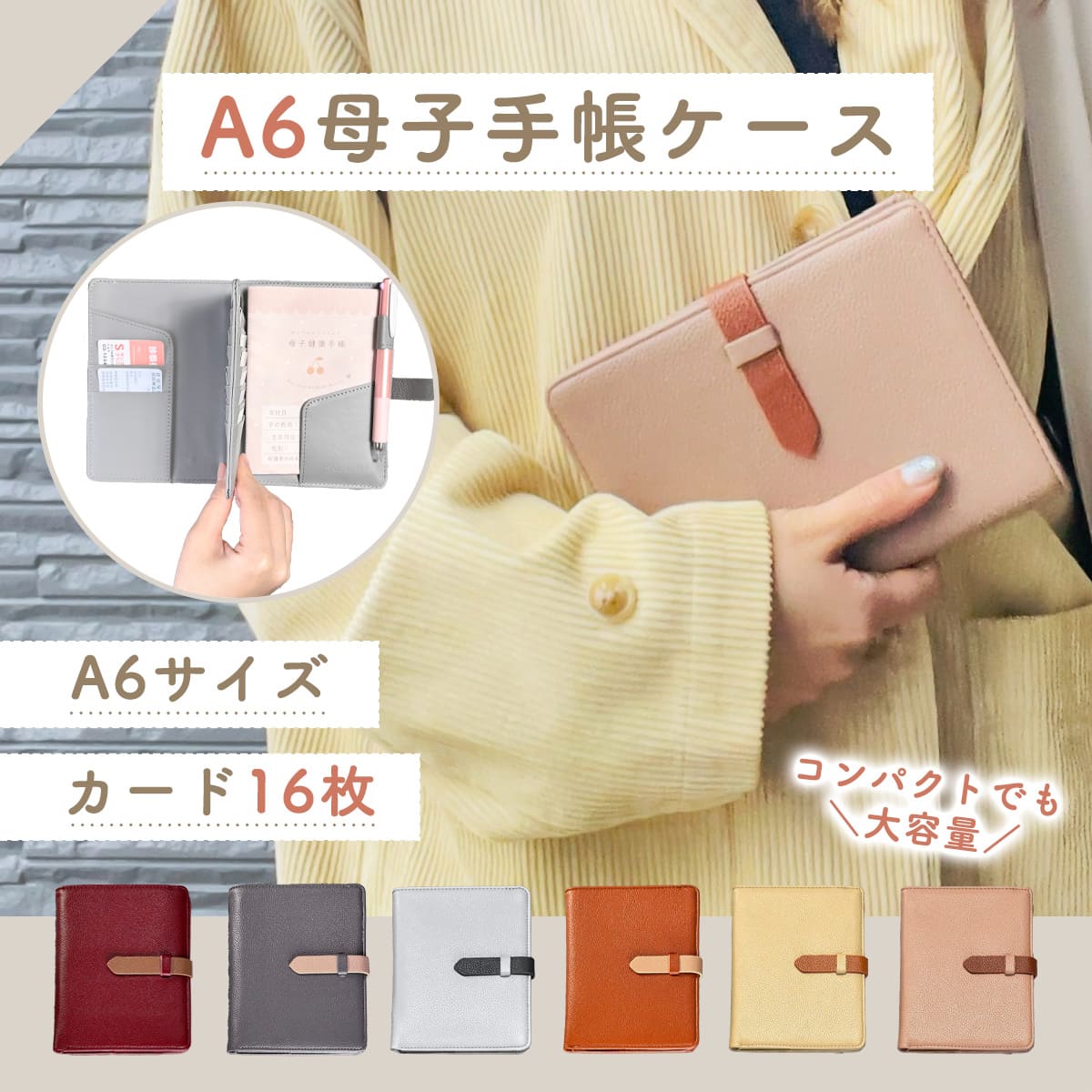 楽天市場】【マラソン限定5％OFFｸｰﾎﾟﾝ】【Kirarily】母子手帳ケース A6 