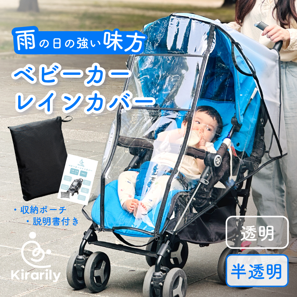 コンビ スゴカルminimo(レインカバーおまけ付き) Amazon.co.jp: COMBI コンビ ベビーカー用レインカバー マルチ