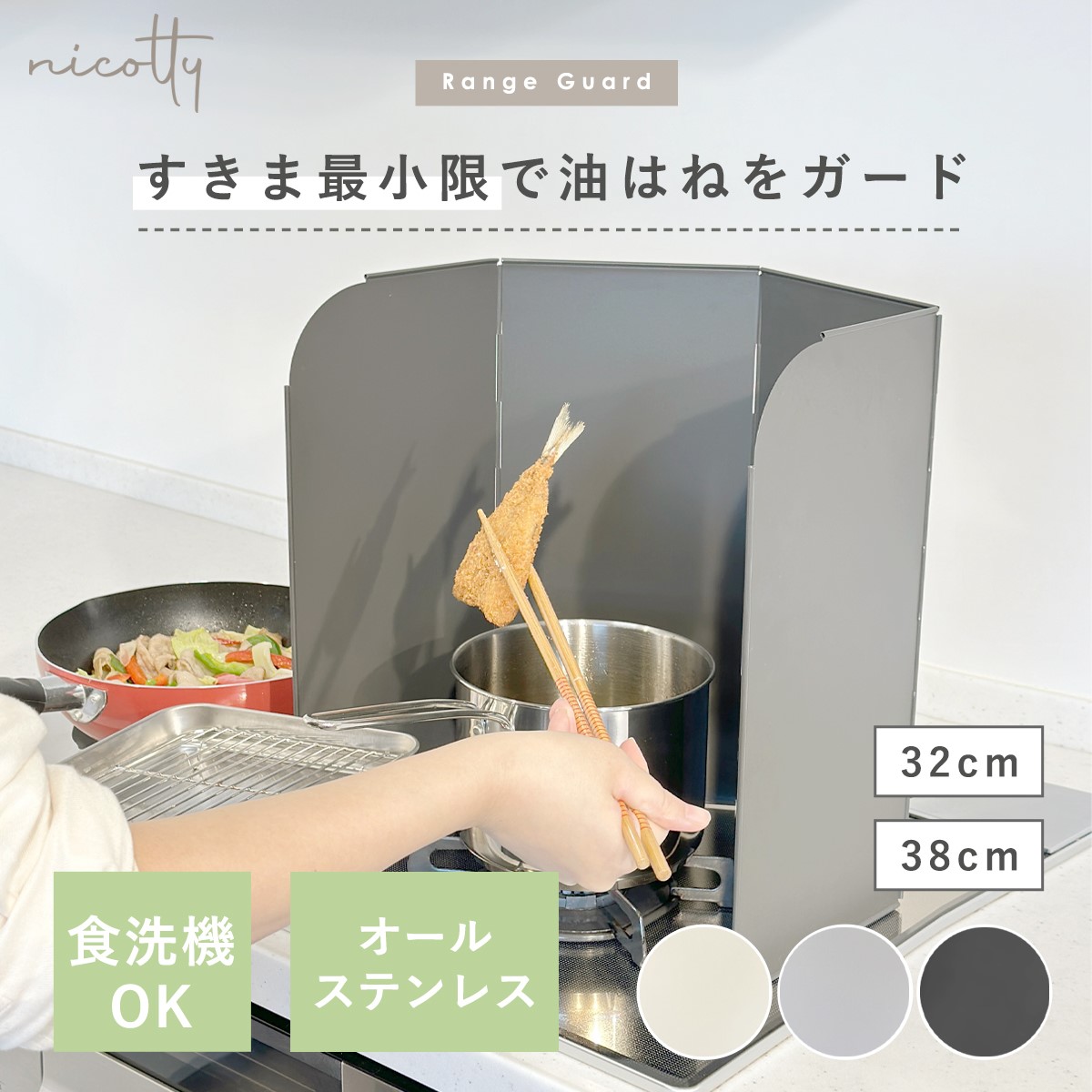 楽天市場】【4日20時～先着50％OFFｸｰﾎﾟﾝ】【nicotty】 レンジガード