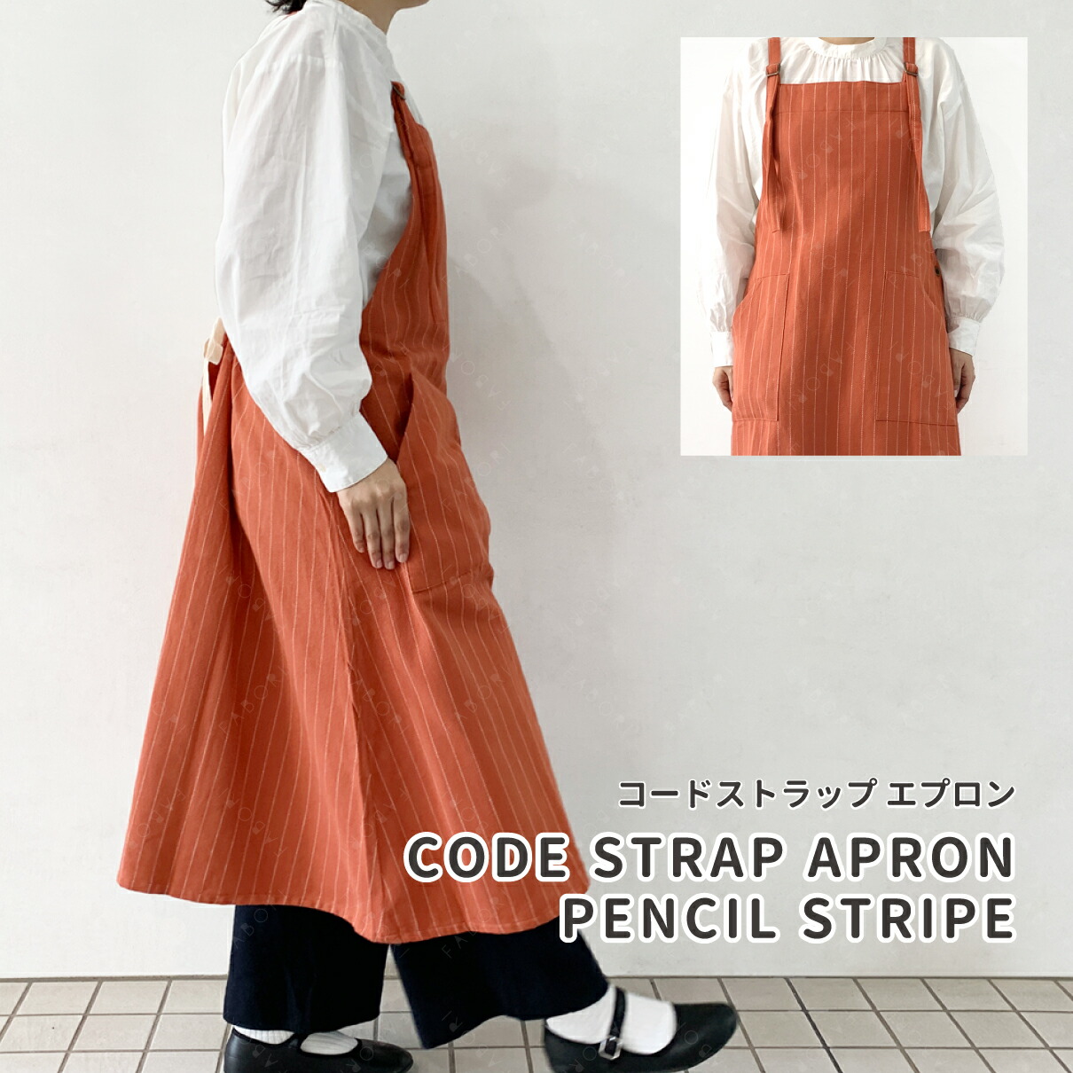 楽天市場】ファボリ FABORI公式 カバーオール エプロン ロング