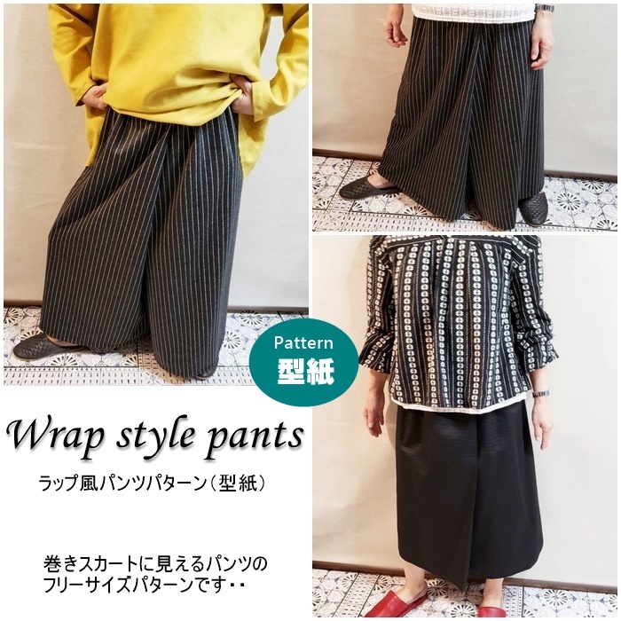 楽天市場 型紙 パターン レディースラップ風パンツ Wrap Style Pants Pattern Fabric Blue