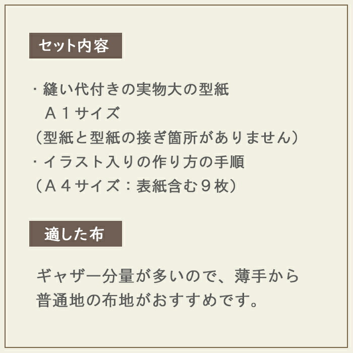 楽天市場 型紙 子供 エプロンブラウス 70 130サイズ 女児 女の子用 型紙と作り方 Tsukuro ツクロ M便 1 5 Fabric Bird