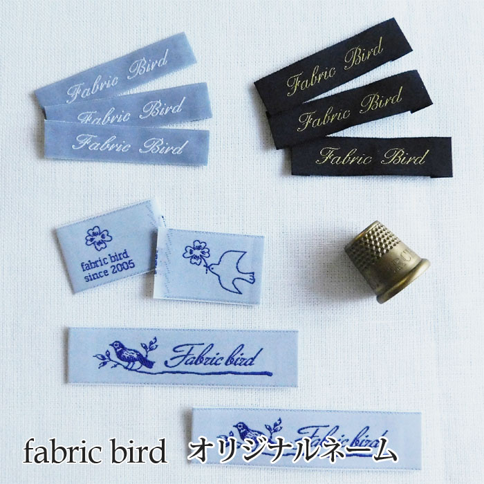 楽天市場 Fabric Bird オリジナル織ネーム ３枚セット Fabric Bird