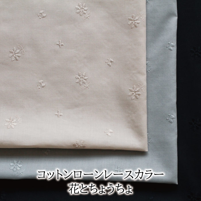 楽天市場 10cm単位 コットンローンレース カラー フラワーリース 刺繍 M便 1 生地 ブラウス トップス ワンピース 手芸 刺繍 刺しゅう 北欧風 花柄 マスク コットン 国産 日本製 Fabric Bird