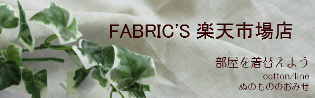 FABRIC’SŷԾŹåȥͥʤɤۤΥƥꥢ濴ȤåפǤ