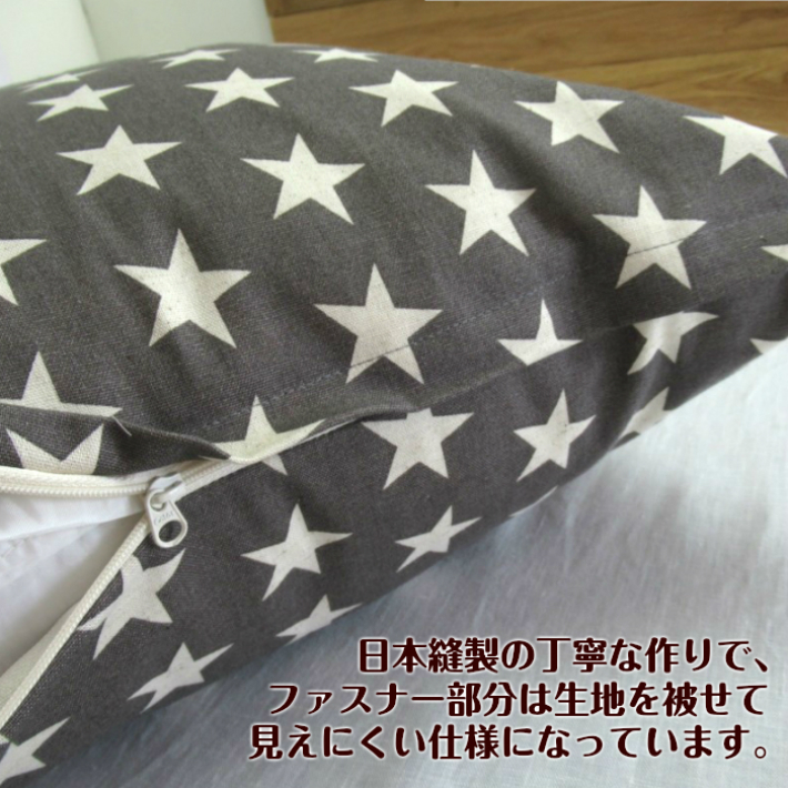 【楽天市場】綿麻プリント 星柄 クッションカバー 45cm用 コットン FABRIC'S ファブリックス 日本製 スター 星 西海岸スタイル