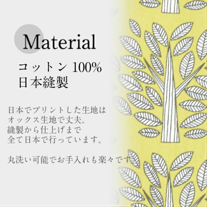 楽天市場 ピロケース 43 63cm おしゃれ シンプル 可愛い 枕カバー コットン100 Fabric S日本製 綿100 人気 デザイナーズ 木 木柄 スウェーデン デザイン 北欧 トレード Fabric S楽天市場店