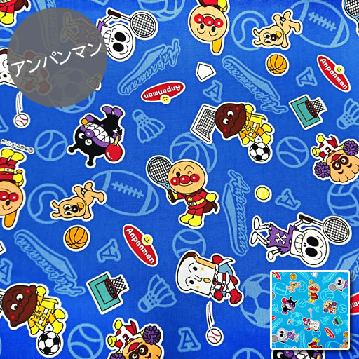 楽天市場 オックス 10cm単位続けてカット それいけアンパンマンスポーツ柄 2018aw バドミントン サッカー テニス 野球 ラグビー カレーパンマン しょくぱんまん ばいきんまん クリームパンダ ホラーマン 入園 通園 入学 通学 2018 ハンドメイドのお店