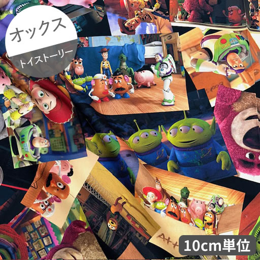 Disney トイ・ストーリー フレーム付きスタンプシート 楽天市場】【シーチング】☆10cm単位続けてカット☆トイ