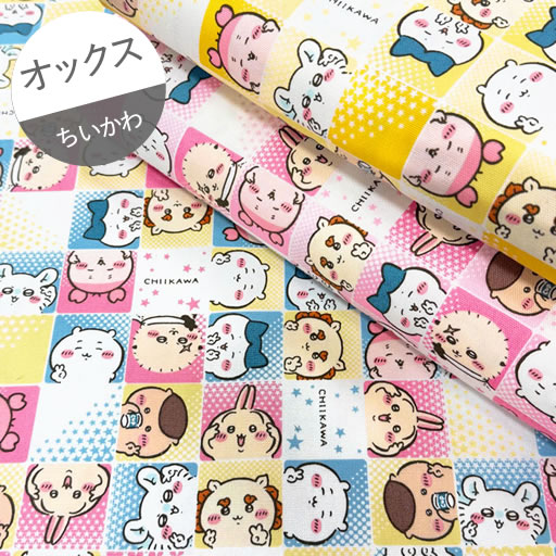 楽天市場】【オックス】☆10cm単位続けてカット☆ちいかわ 全員ピース