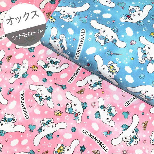 楽天市場】【オックス】☆10cm単位続けてカット☆ユニコーンと