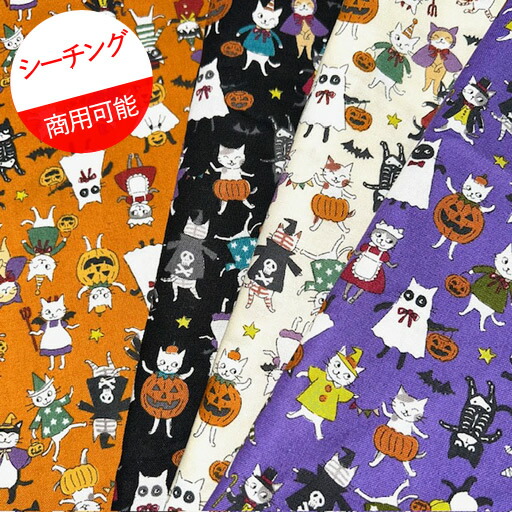 商談中⭐ハロウィン⭐カットクロス5枚セット 商談中⭐ハロウィン⭐カットクロス5枚セット 商談中⭐ハロウィン