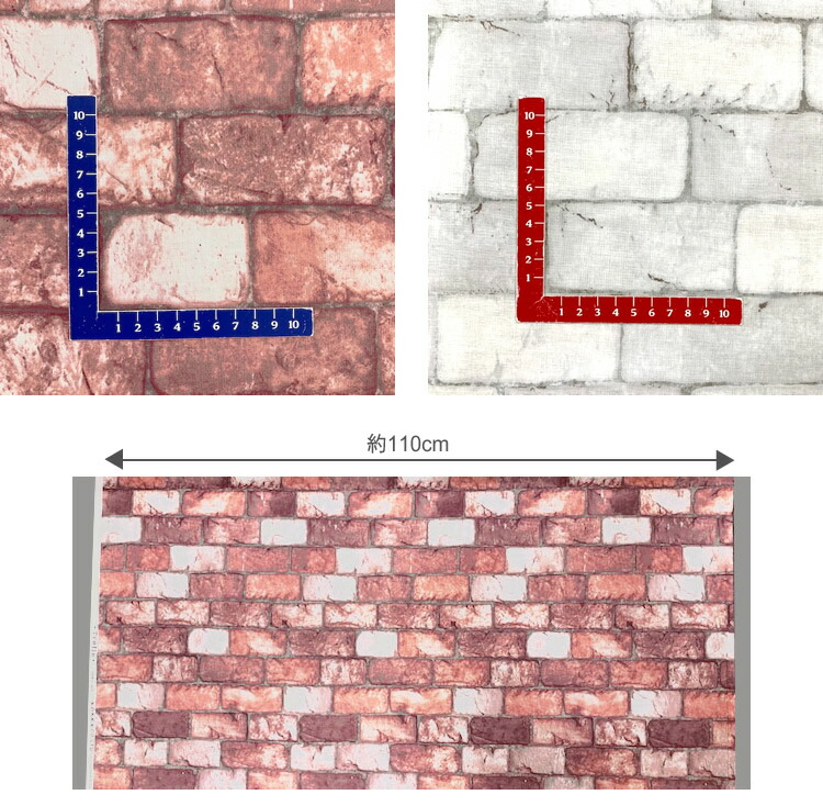 シーチング 約47cmハギレ トレフル レンガ柄 21 カットクロス ウォールプリント ハギレ はぎれ カラー A ナチュラルベージュ