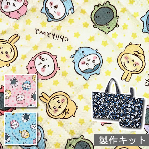 楽天市場】【キルト】☆10cm単位続けてカット☆ちいかわ パジャマ 