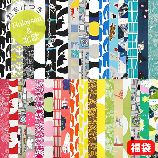 楽天市場】フィンレイソン＆北欧風 4枚セット☆布おまけ付き☆ムーミン