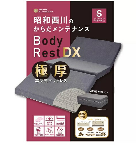 昭和西川 マットレス BodyRest スリーピングマット S シングル 西川 Amazon｜昭和西川 高反発 ウレタン マットレス シングル 3つ折り