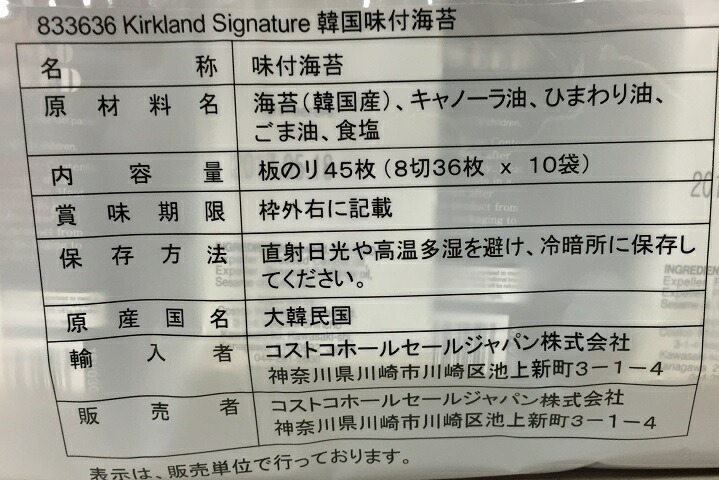 棚卸資産極点 Costco コストコ Kirkland カークランド 韓国海苔 お徳用包 8真面目x36枚x10鞄 韓国フレイバーツキ海苔 貨物輸送無料 Hotjobsafrica Org