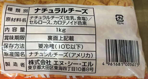 一部予約販売中】 コストコレッドチェダーシュレッドチーズ 1000g 冷蔵食品 www.servitronic.eu