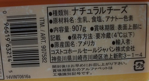 楽天市場 在庫限り Costco コストコ Kirkland カークランド シャープ チェダーチーズ 907ｇ Cheese 冷蔵食品 ナチュラル チーズ 送料無料 ファビュラス