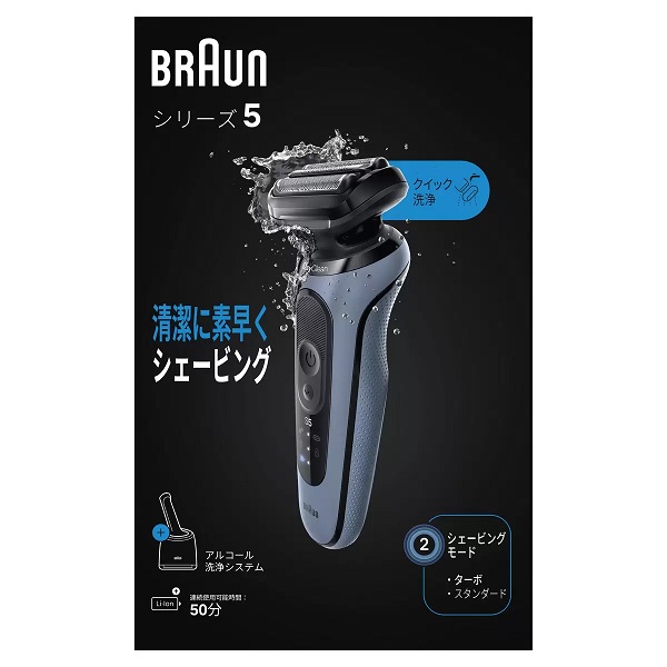 (Braun)ブラウン 電動シェーバー シリーズ5 52-A7000CC【送料無料！】