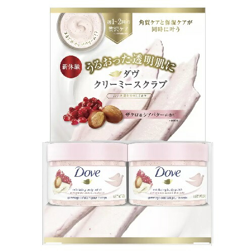 アメリカ話題の期間限定商品！Dove×crumbleコラボ ボディケア2点セット ボディケアブランド「Dove（ダヴ）」と「Crumbl（クランブル