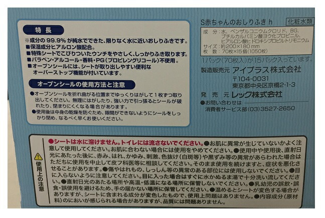 楽天市場 在庫限り 送料無料 Costco コストコ でこぼこプラス 水99 9 おしりふき オリジナル大判 サイズ 1050枚入 おしりふき 赤ちゃん お尻拭き 新生児 送料無料 ファビュラス