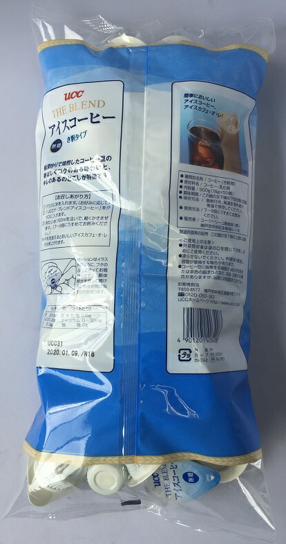 UCC アイスコーヒー 無糖 コーヒーポーション 4袋　合計200個 コストコ UCC ブレンドアイスコーヒーき釈タイプ50 | 福山市でコストコ