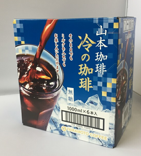 山本珈琲 冷の珈琲 無糖 1L×18本 Amazon.co.jp: 山本珈琲 冷の珈琲 無糖 1000ml x 6本セット 1